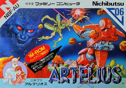 Artelius (Japan)
